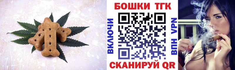 Печенье с ТГК конопля Каргат