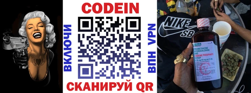 где можно купить   Каргат  Кодеин напиток Lean (лин) 
