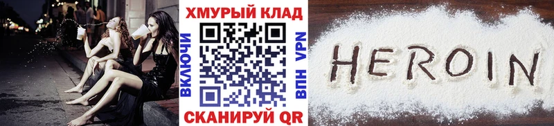 Героин хмурый  наркотики  Каргат 