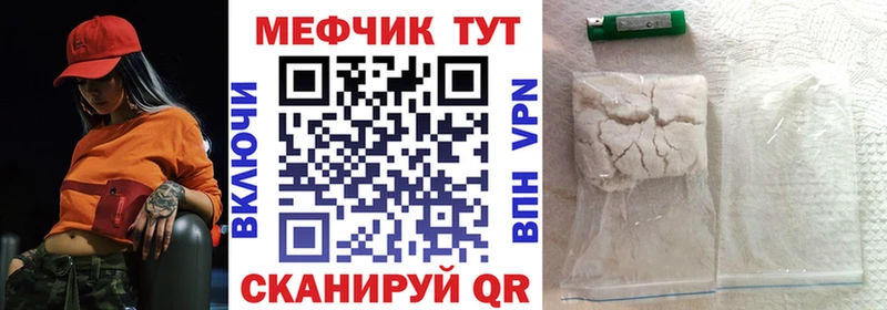 Меф мяу мяу  Каргат 