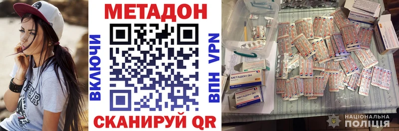 МЕТАДОН кристалл  даркнет сайт  Каргат 